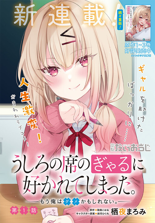 Read Domestic na Kanojo 8 - Oni Scan