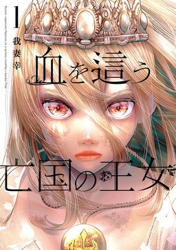 Tensei Shitara Joban de Shinu Nakabosudatta ―Hiroin Kenzoku-ka de  Ikinokoru― - MangaDex