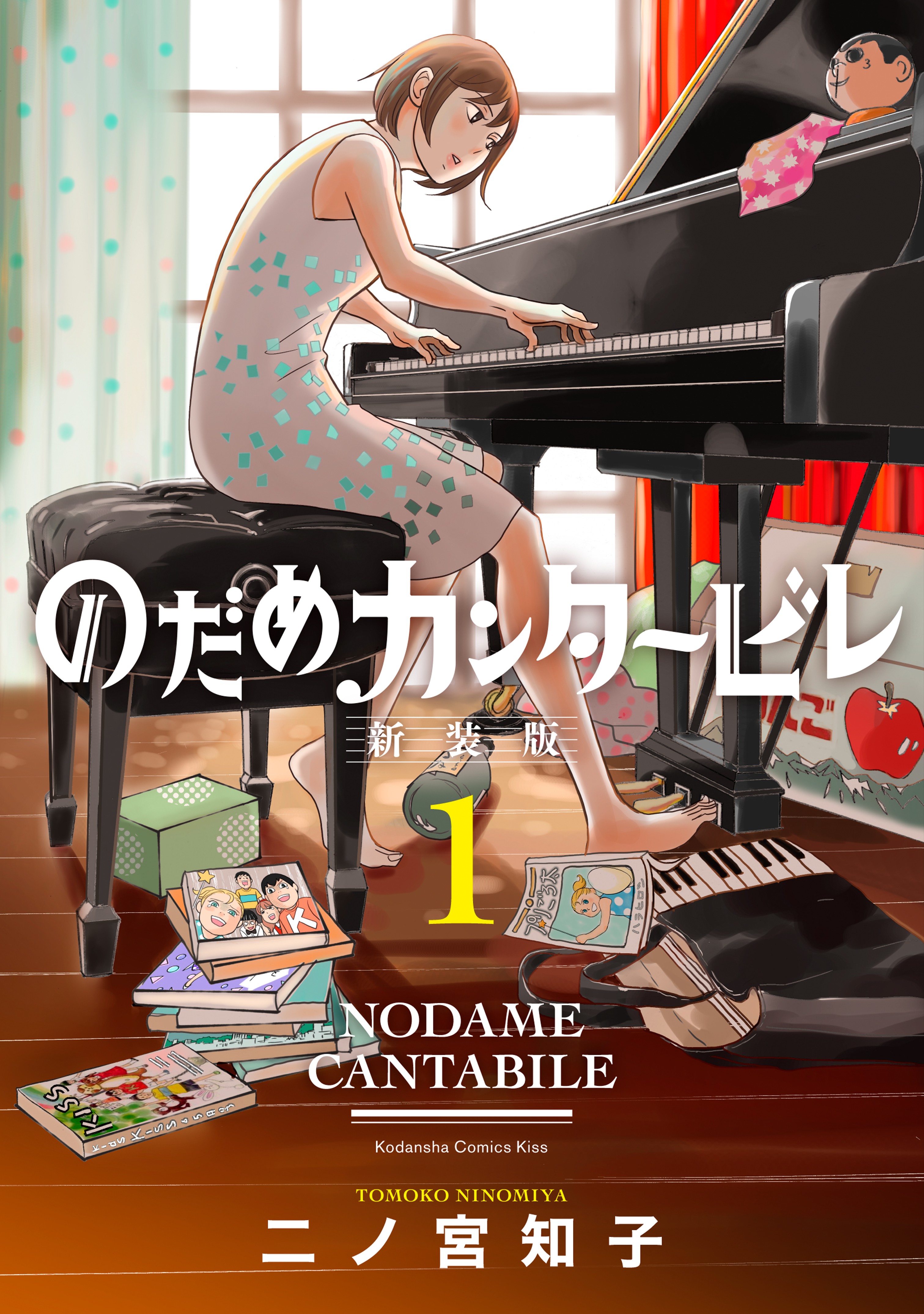 NODAME CANTABILE #14(P)/DEL REY BOOKS (USA)/TOMOKO NINOMIYA