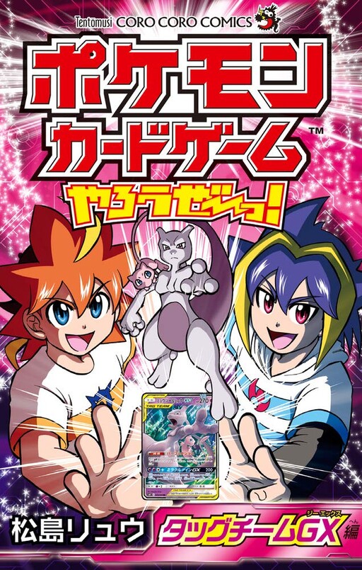 let's play pokemon card game TCG: Pikachu/Eevee! Theme Deck league play Amazon.com: Let'S Play Pokemon (Pokemon