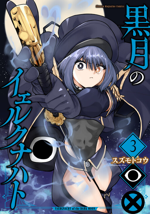 Page 1 - Kurotsuki no Yaergnacht
