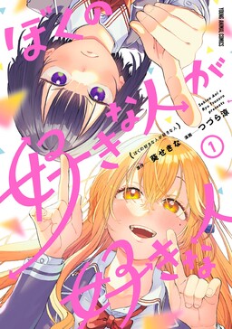 Read Megami-Ryou No Ryoubo-Kun. Chapter 8 - Mangadex