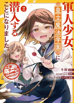 Read Saijo No Osewa Chapter 8 - Mangadex