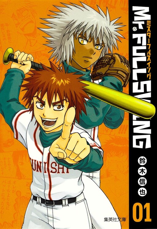 Mr. Fullswing - MangaDex