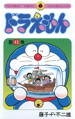 Fujiko F. Fujio - MangaDex Fujiko F. Fujio - MangaDex