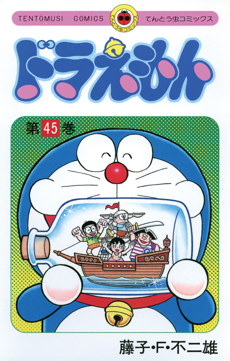 Doraemon - MangaDex