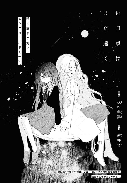 Page 1 - Kinjitsuten wa mada Tooku