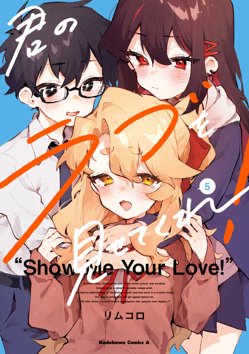 Page 1 - Kimi no Rabu o Misetekure!