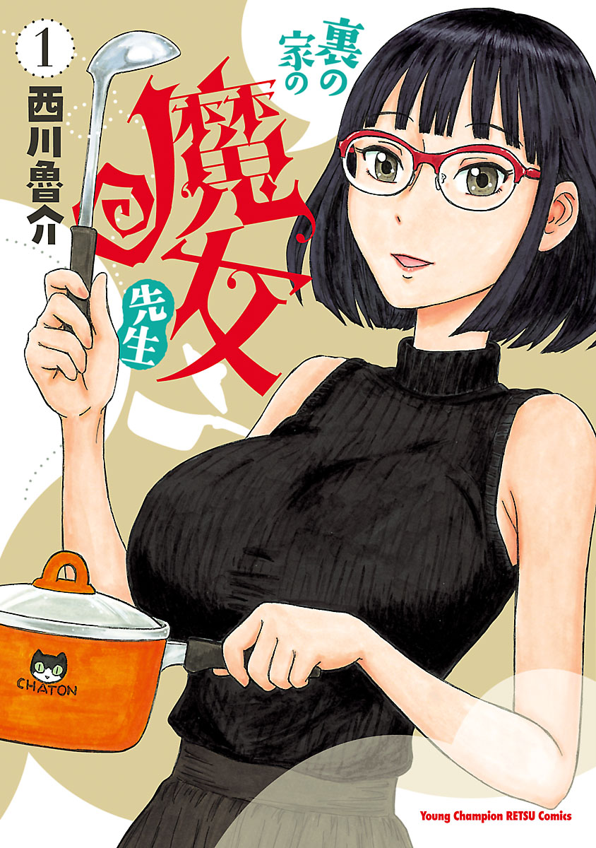 Ura no Ie no Majo Sensei - MangaDex