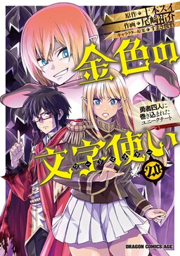 Kono Yuusha ga Ore TUEEE Kuse ni Shinchou Sugiru (Title) - MangaDex