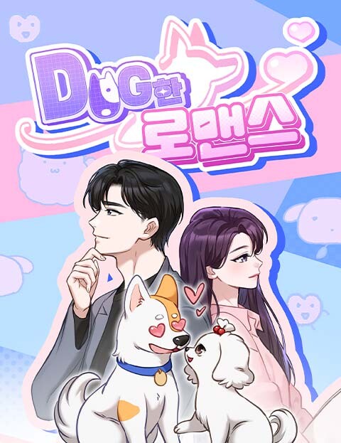 Page 1 - Doggy Romance