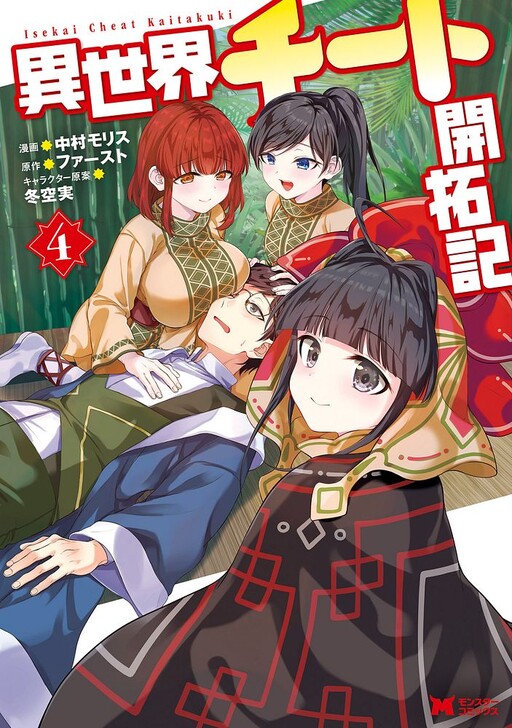 SL] Request - Isekai Nonbiri Kaitakuki (Another World Leisurely Pioneer) :  r/manga