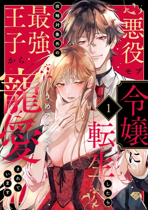 Manga Mogura RE on X: Sou da, Baikoku Shiyou - Tensai Ouji no