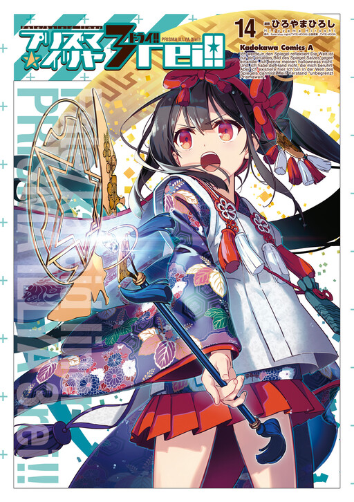 Page 1 - Fate/Kaleid Liner Prisma Illya Dorai!!