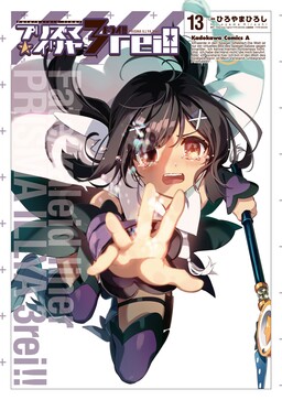 Lewds n Reviews - Mahou Shoujo ni Akogarete Volume 4 Cover