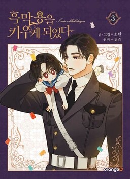 Office Worker Who Sees Fate - Chapter 5 - MANHWATOP