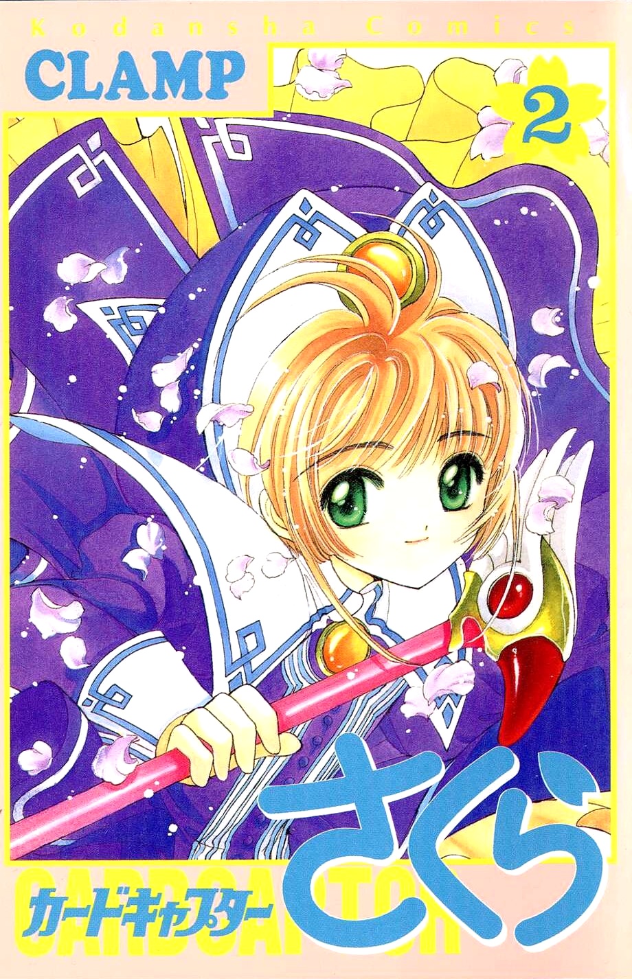 Cardcaptor Sakura 2 - Read Cardcaptor Sakura Chapter 2 Online - Page 4