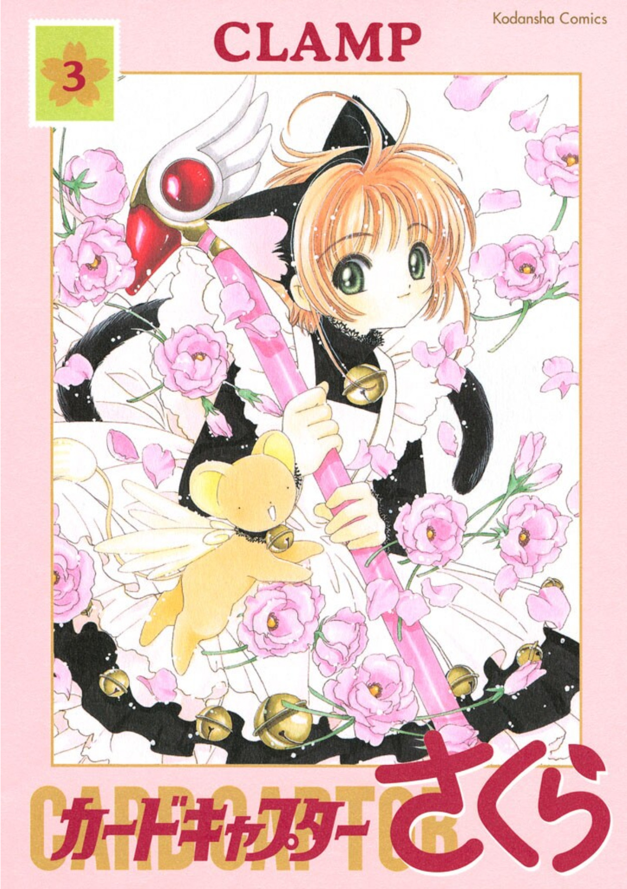 Cardcaptor Sakura: Clear Card - MangaDex