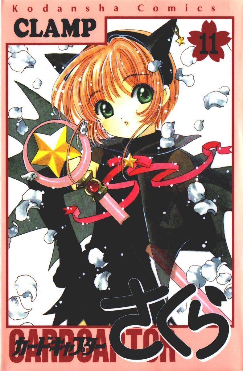 Cardcaptor Sakura: Clear Card - MangaDex