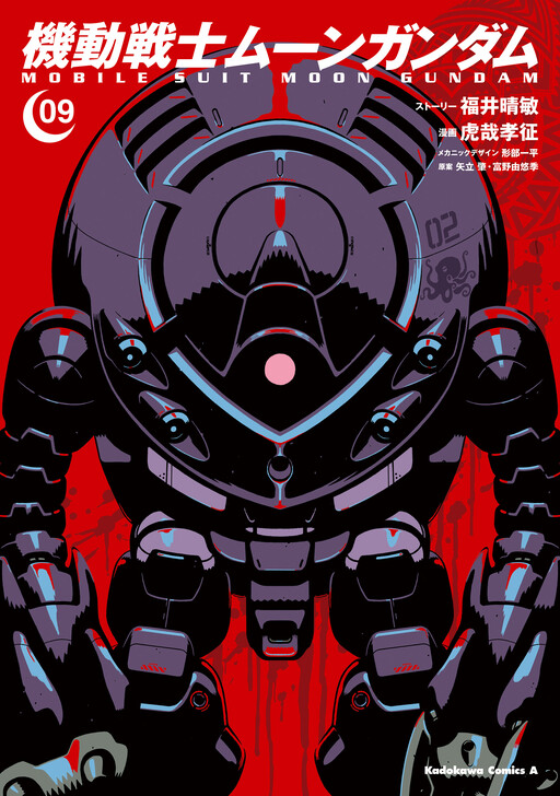 Mobile Suit Moon Gundam - MangaDex