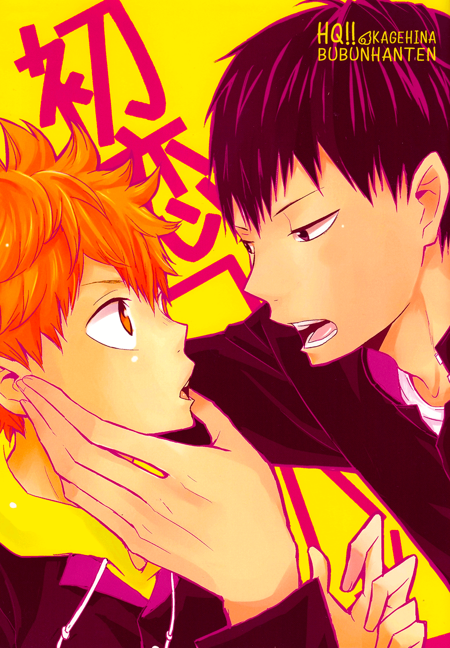 Haikyuu!! - Hatsukoi Combat (Doujinshi) - MangaDex