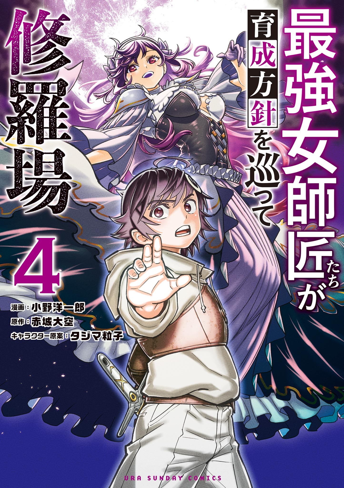 Free Reading Rolling Combat!: Ochikobore Jieikan, Isekai no Chuushin de  Fujun na Ai wo Sakebu Manga On WebComics