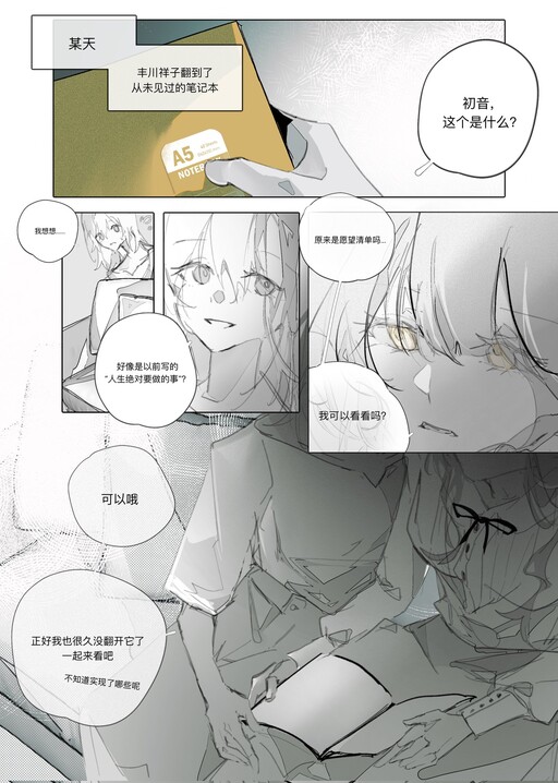 Page 1 - Before Birthday
