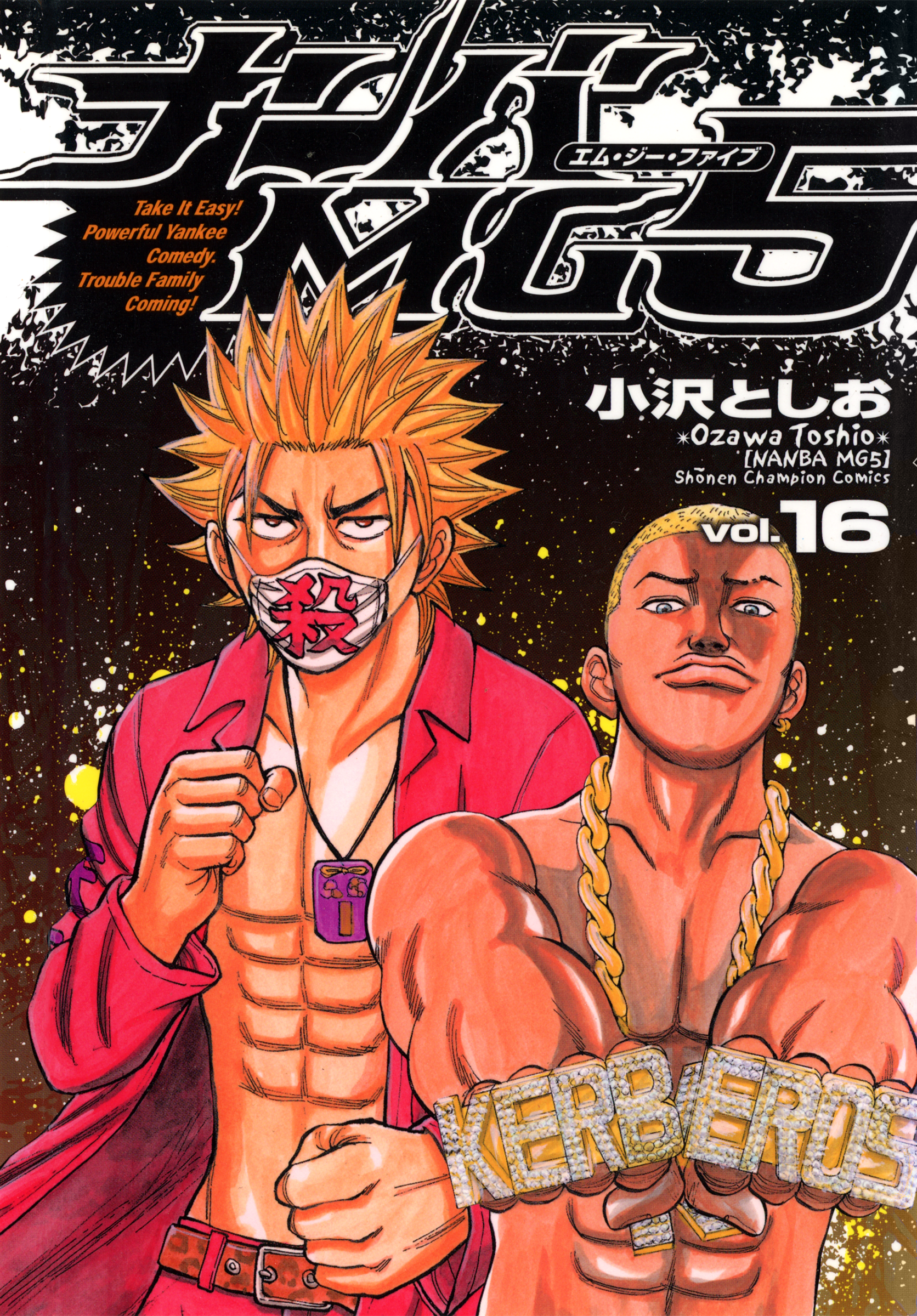 Nanba Cover image