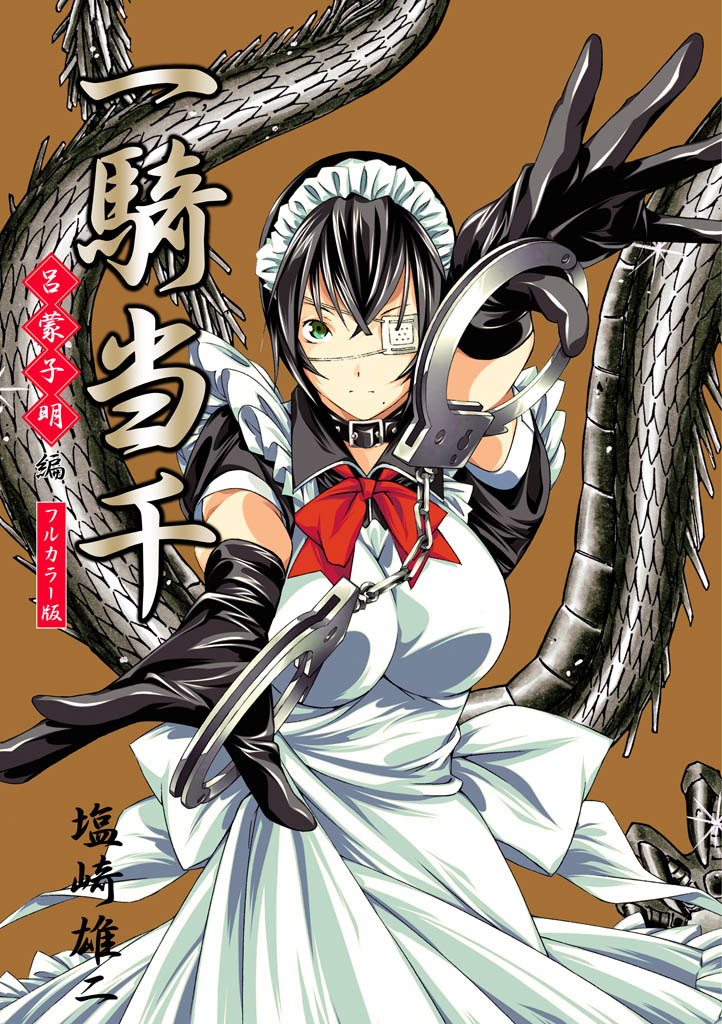 Shin Ikki Tousen 4 Japanese comic Manga Anime Sonken Kanu