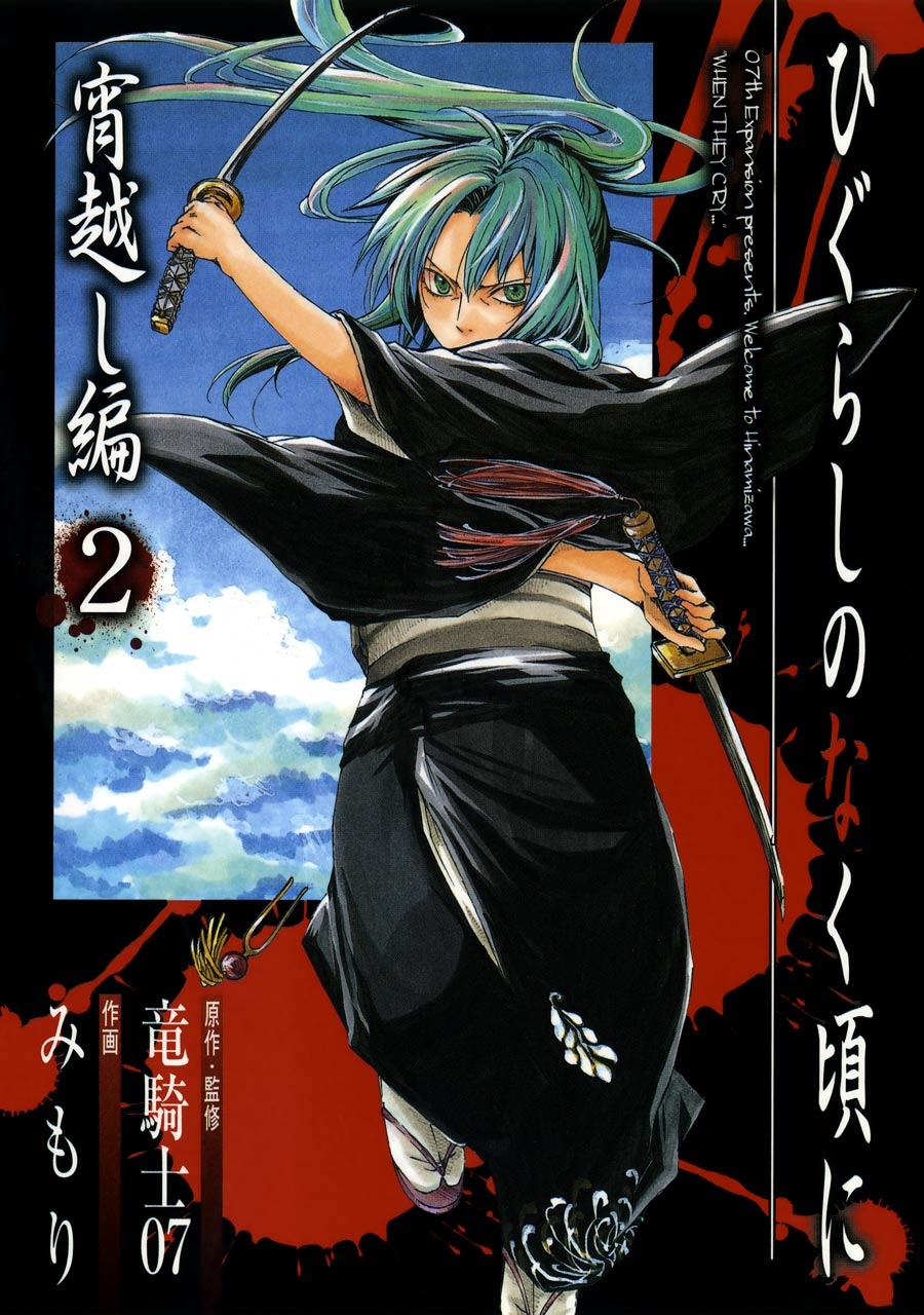 Higurashi Jun manga, new answer arcs for Gou different from Sotsu. :  r/Higurashinonakakoroni