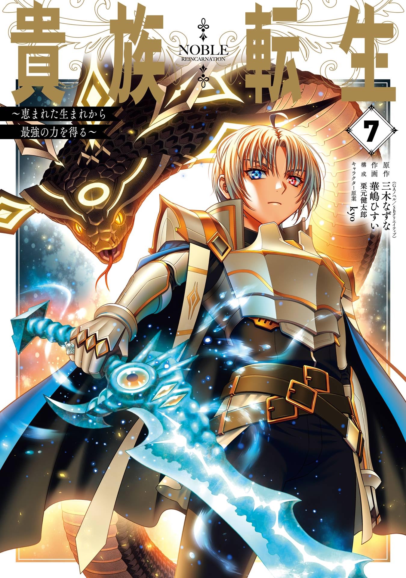 Tensei Daiseijo No Isekai Nonbiri Kikou - MangaDex