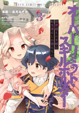 1  Chapter 18 - Kami-tachi ni Hirowareta Otoko - MangaDex