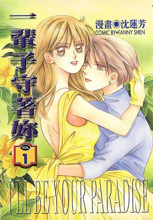 Page 1 - I'll Be Your Paradise