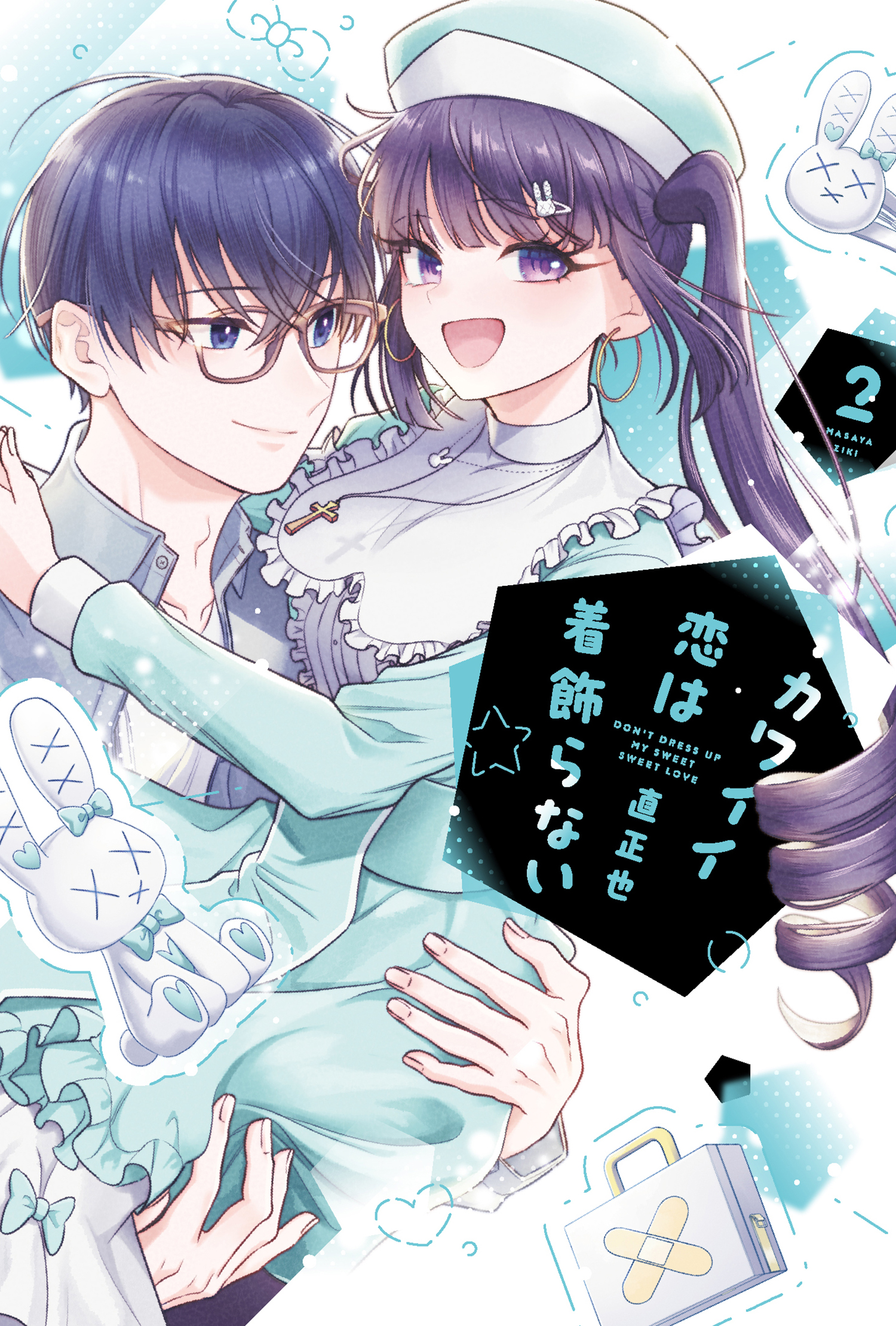 Kawaii Koi wa Kikazaranai - MangaDex