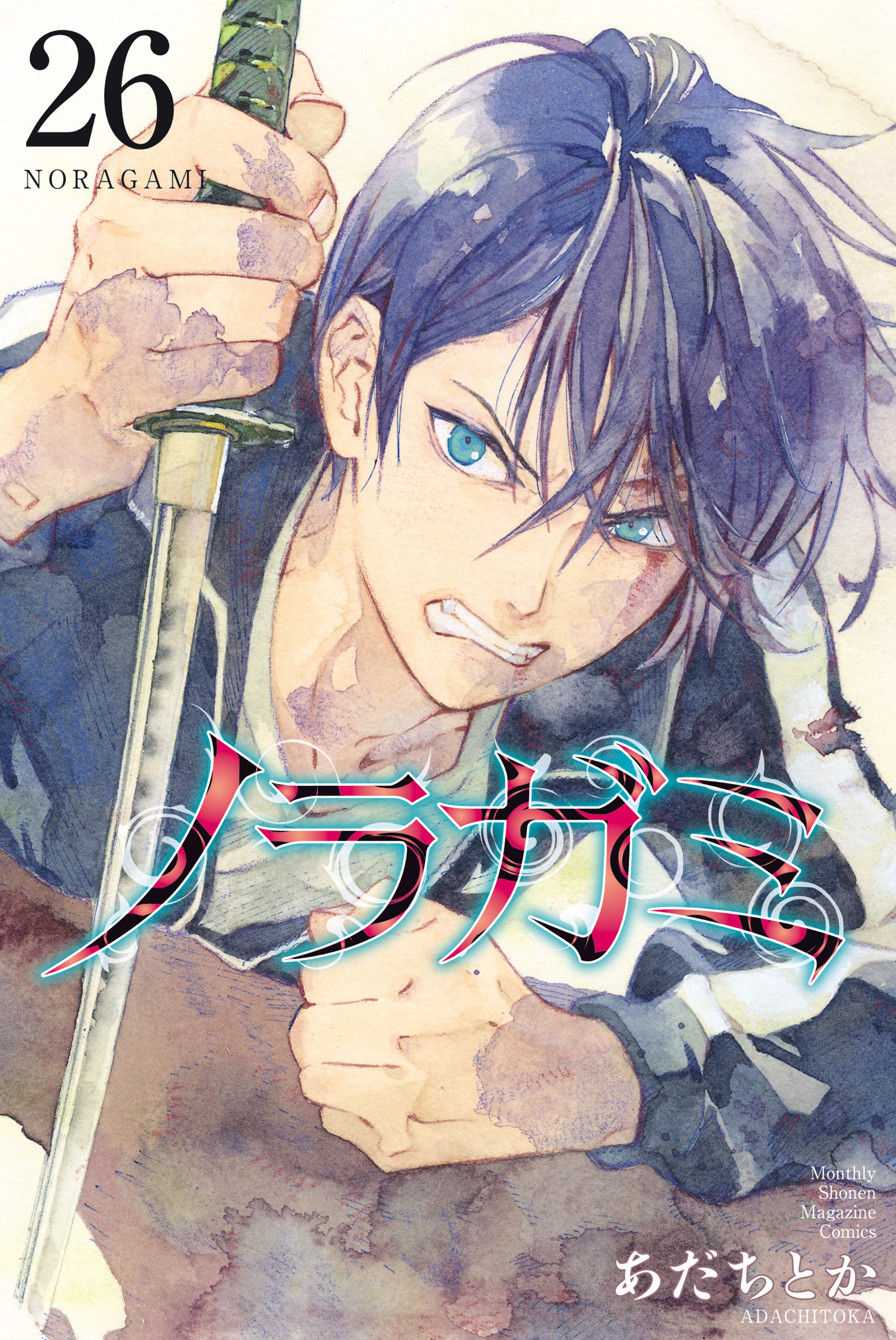 Read Noragami Manga Online - [Latest Chapters]