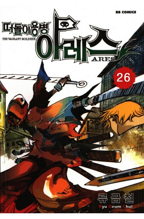 Page 1 - Ares