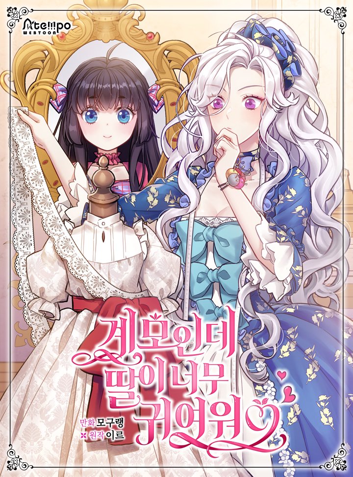 My Stepmother And Stepsisters Arent Wicked Cover image