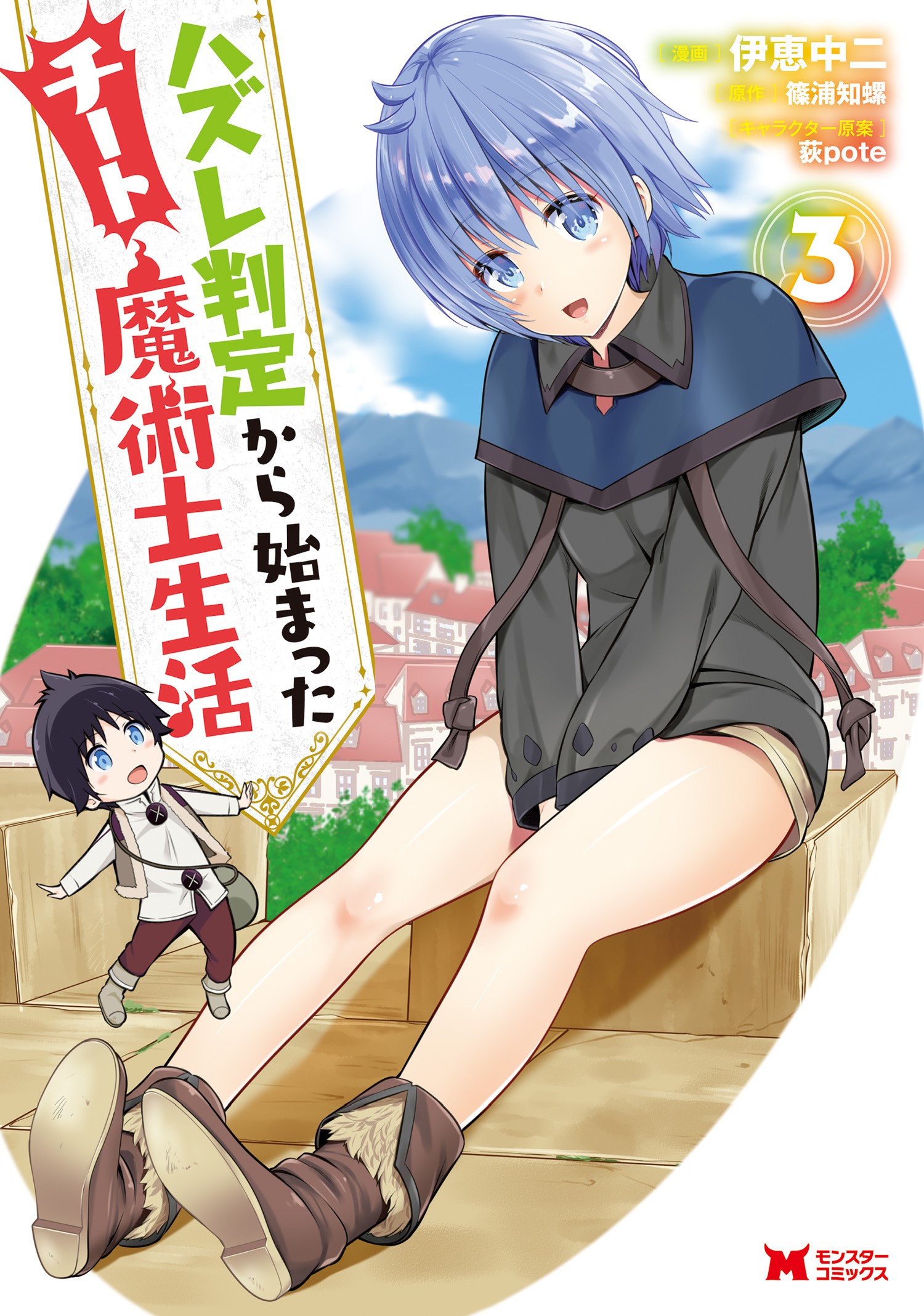 Sleepy Comics on X: ISEKAI CHEAT MAGICIAN (Ligh Novel) vol 3 #bondage  #unconscious #manga  / X