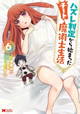 Honzuki no Gekokujou - Fanatics Times Two (Doujinshi) - MangaDex