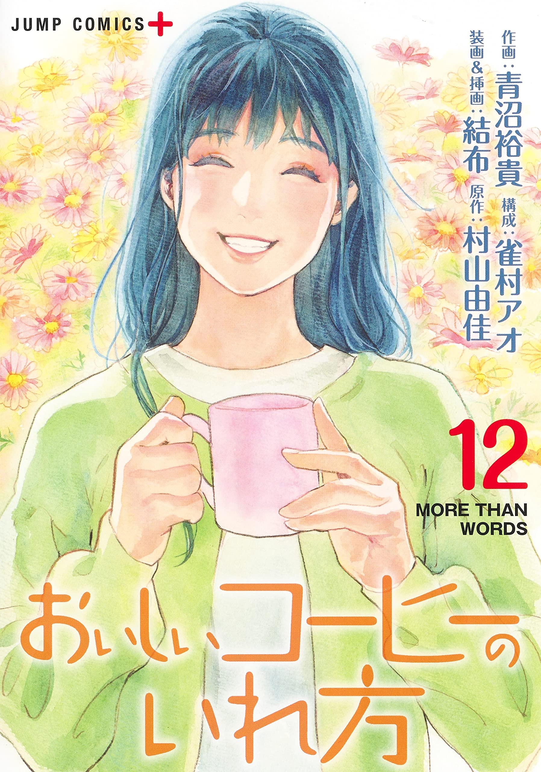 Hikari no Machi - MangaDex