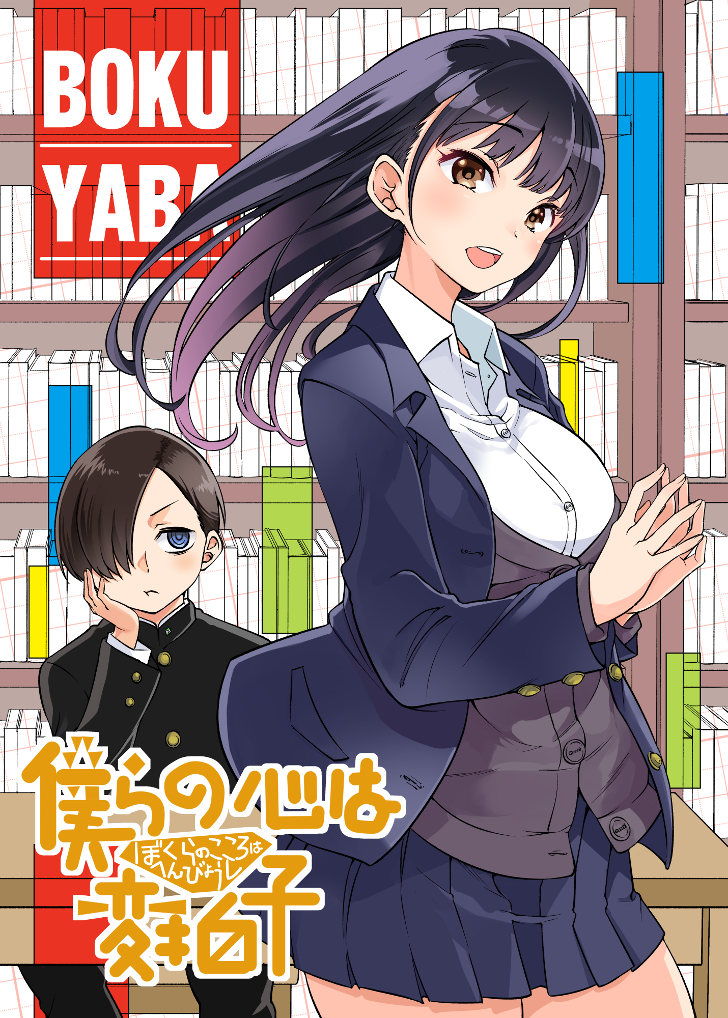 Read Boku no Kokoro no Yabai yatsu Manga English [New Chapters