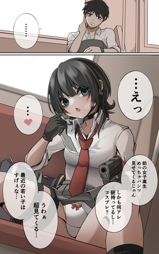 A Story About Being Targeted By An Armed Jk Cover image