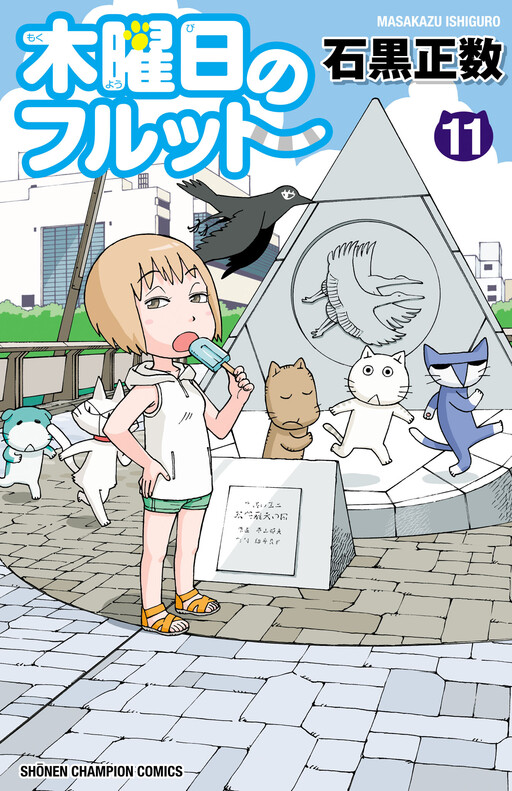 Page 1 - Furutto on Thursday