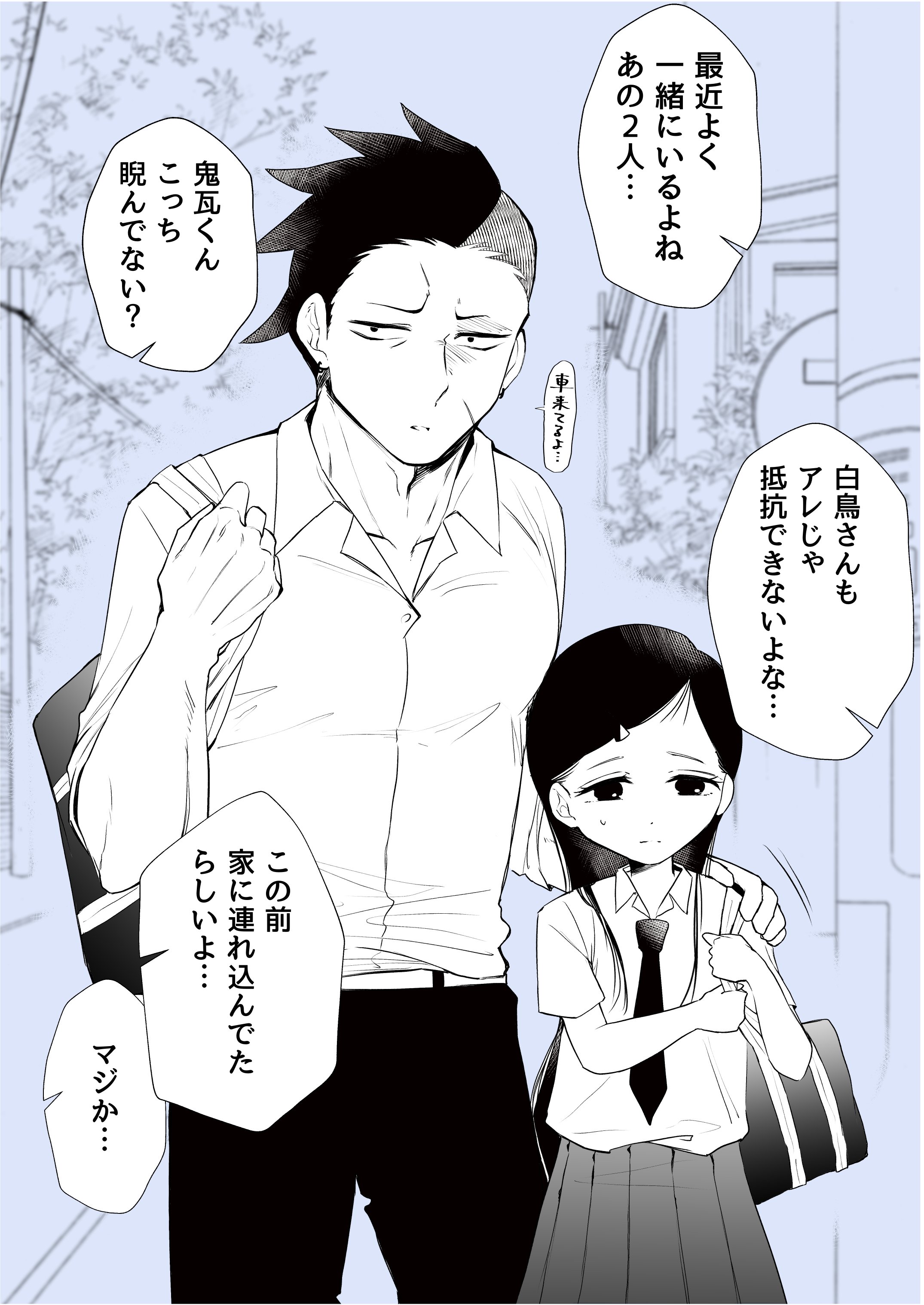 It S Not What It Looks Like Mangadex