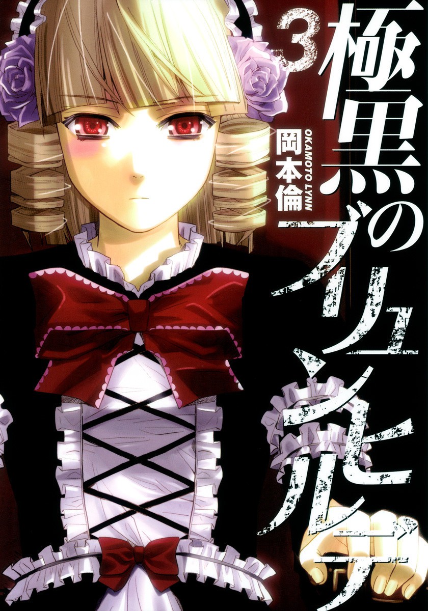 Gokukoku no brynhildr manga Ryouta Murakami Color by googlemcb on