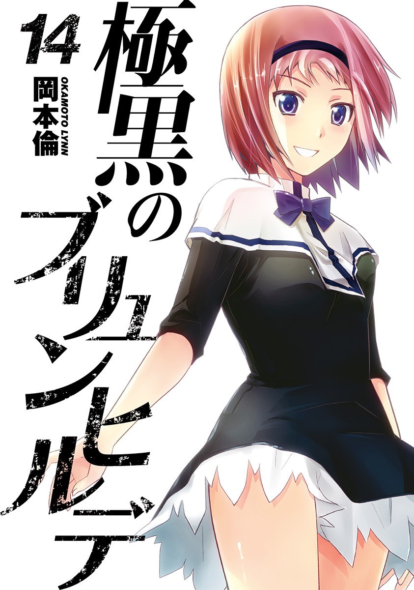 Gokukoku no Brynhildr - MangaDex