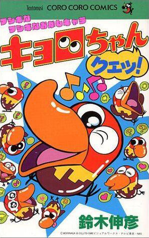 Kyoro-chan's Quest! - MangaDex