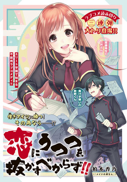 Keppeki Danshi! Aoyama-kun - MangaDex