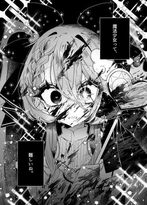 Page 1 - Mahou Shoujo wa Muzukashii