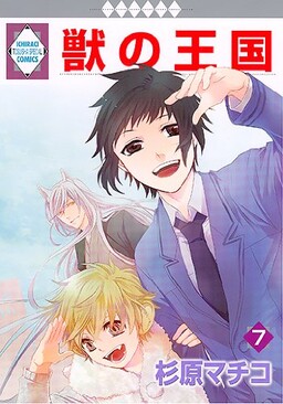 Niehime to Kemono no Ou Manga Review – 「The Only Shinyuu Site」